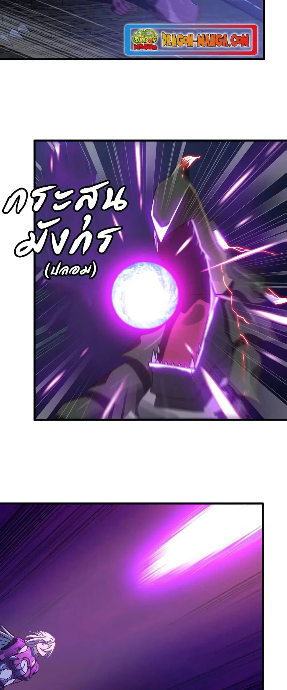 My Wife is a Demon Queen ตอนที่ 173 หน้า 15