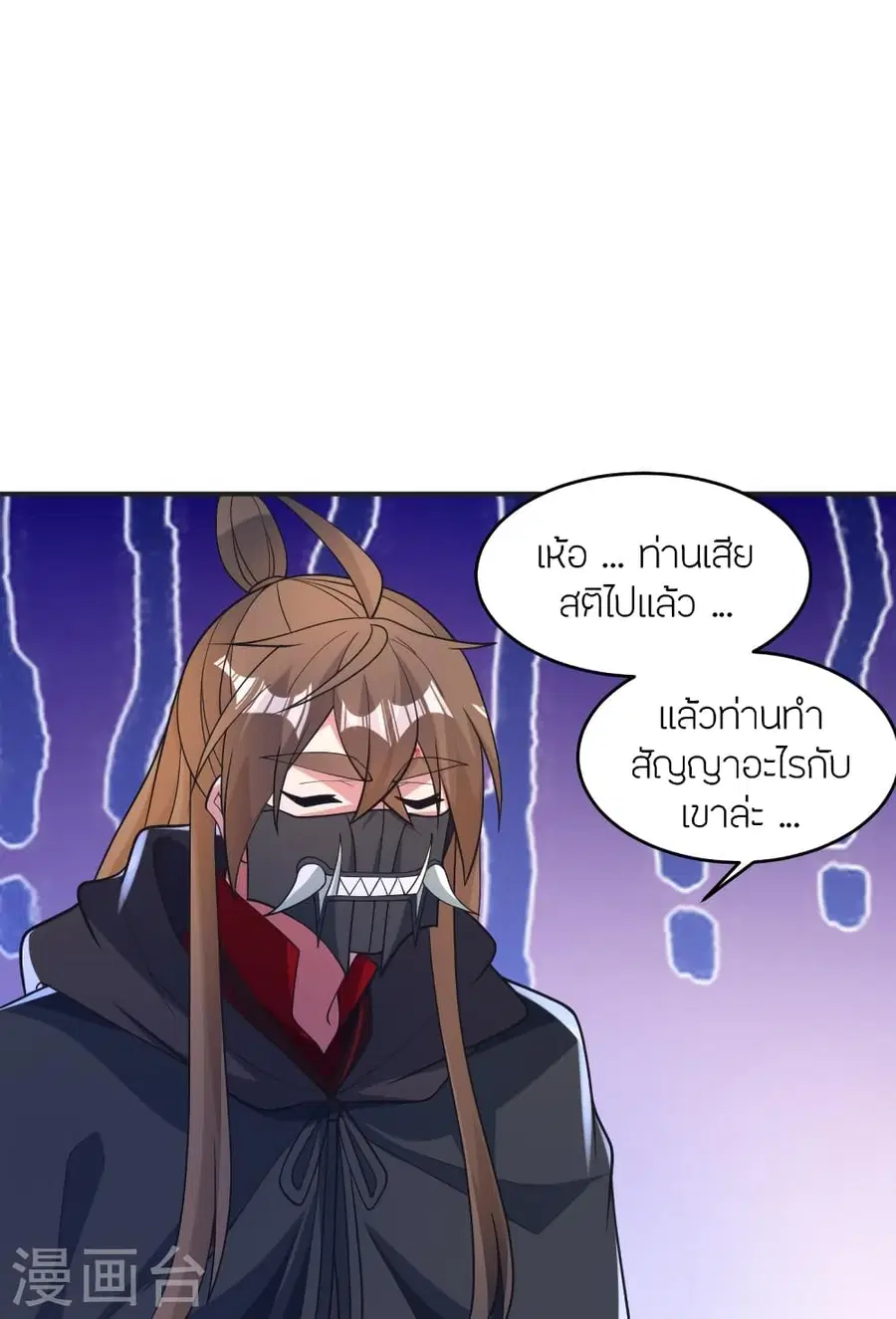 Banished Disciple’s Counterattack ราชาอมตะผู้ถูกขับไล่ ตอนที่ 354 หน้า 30