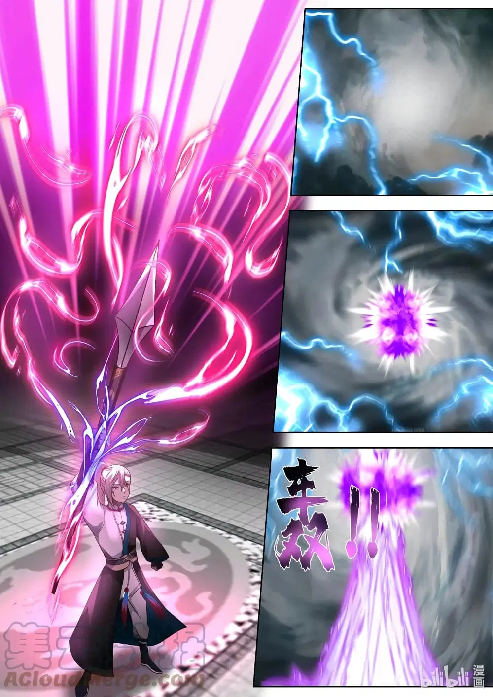 Martial God Asura ตอนที่ 531 หน้า 5
