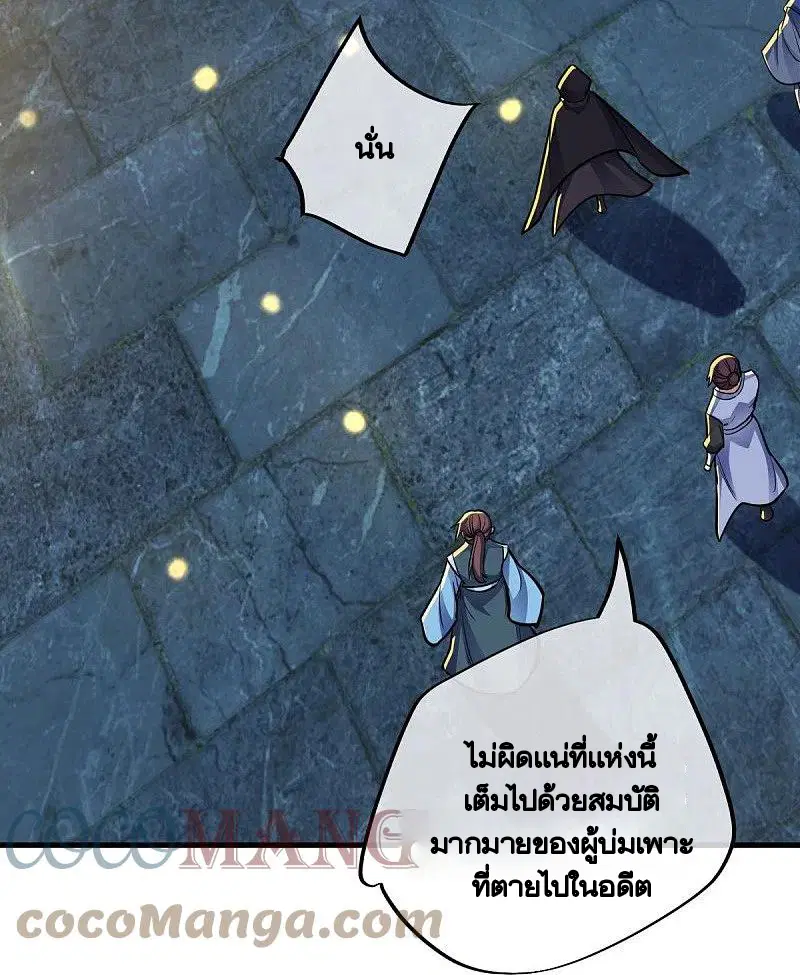 Peerless Battle Spirit ตอนที่ 440 หน้า 56