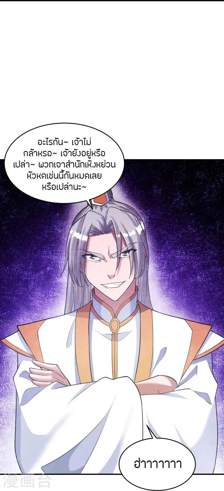 Banished Disciple’s Counterattack ราชาอมตะผู้ถูกขับไล่ ตอนที่ 253 หน้า 8