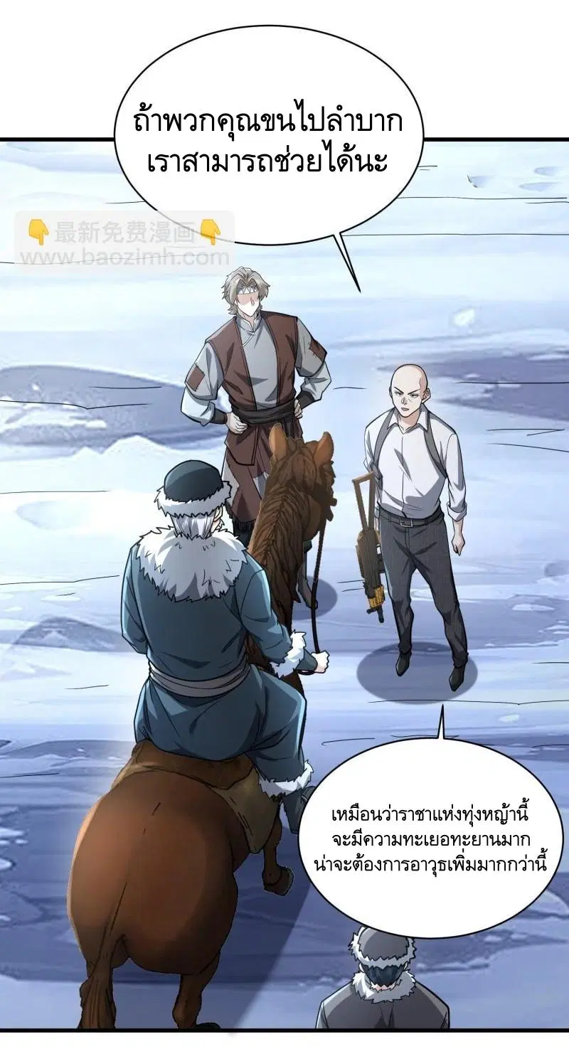 The First Order ตอนที่ 377 หน้า 49