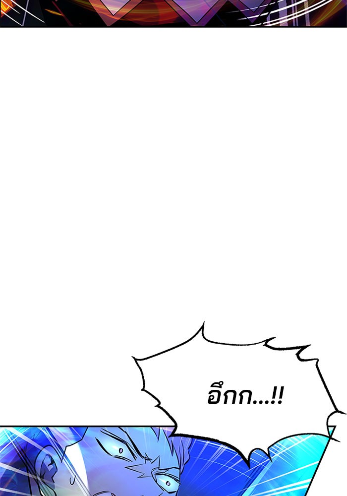 Villain to Kill ตอนที่ 32 หน้า 58