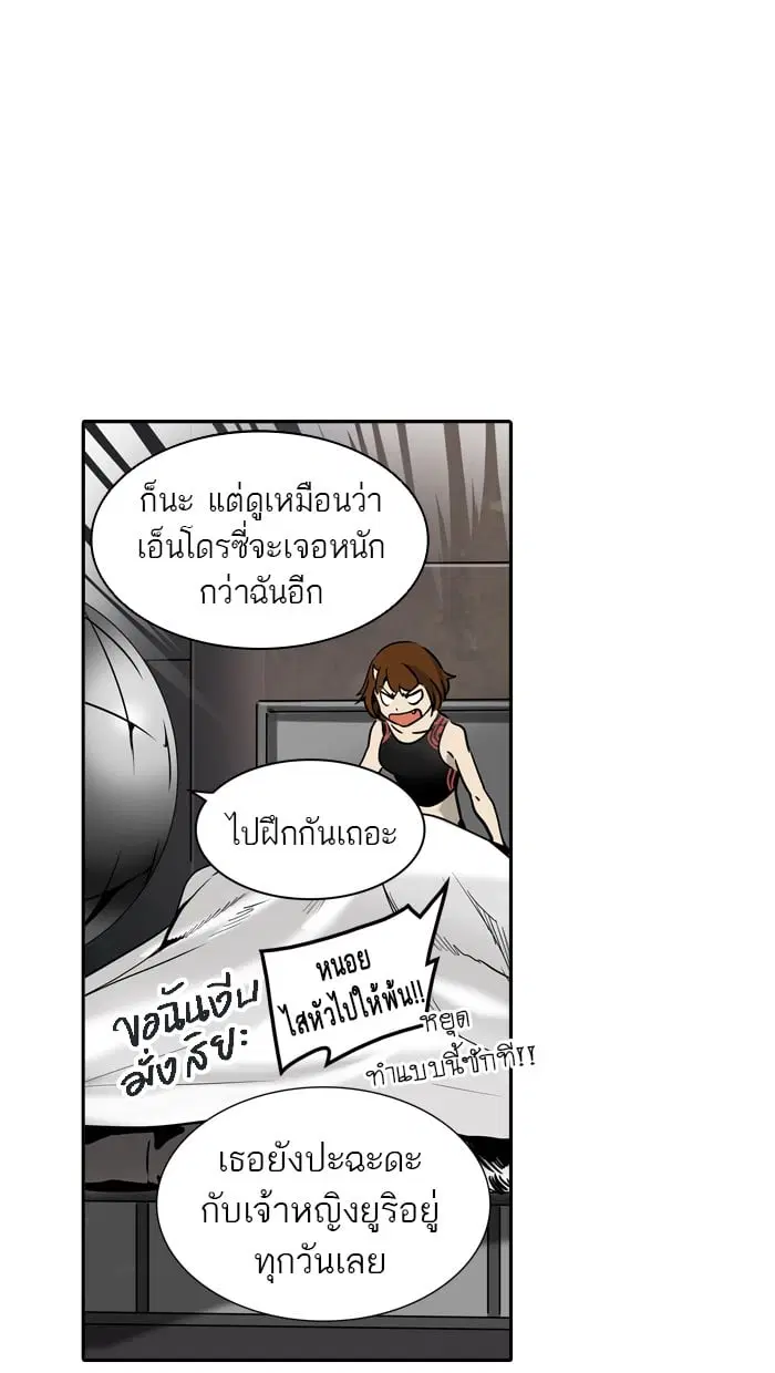 Tower of God ตอนที่ 312 หน้า 64