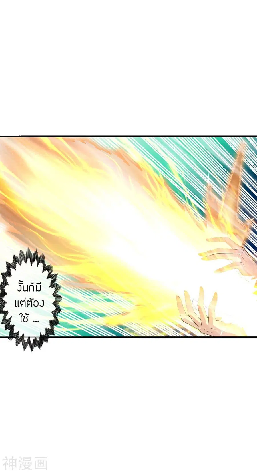 Banished Disciple’s Counterattack ราชาอมตะผู้ถูกขับไล่ ตอนที่ 216 หน้า 28