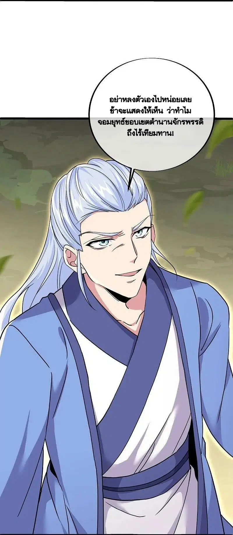 Peerless Battle Spirit ตอนที่ 484 หน้า 5