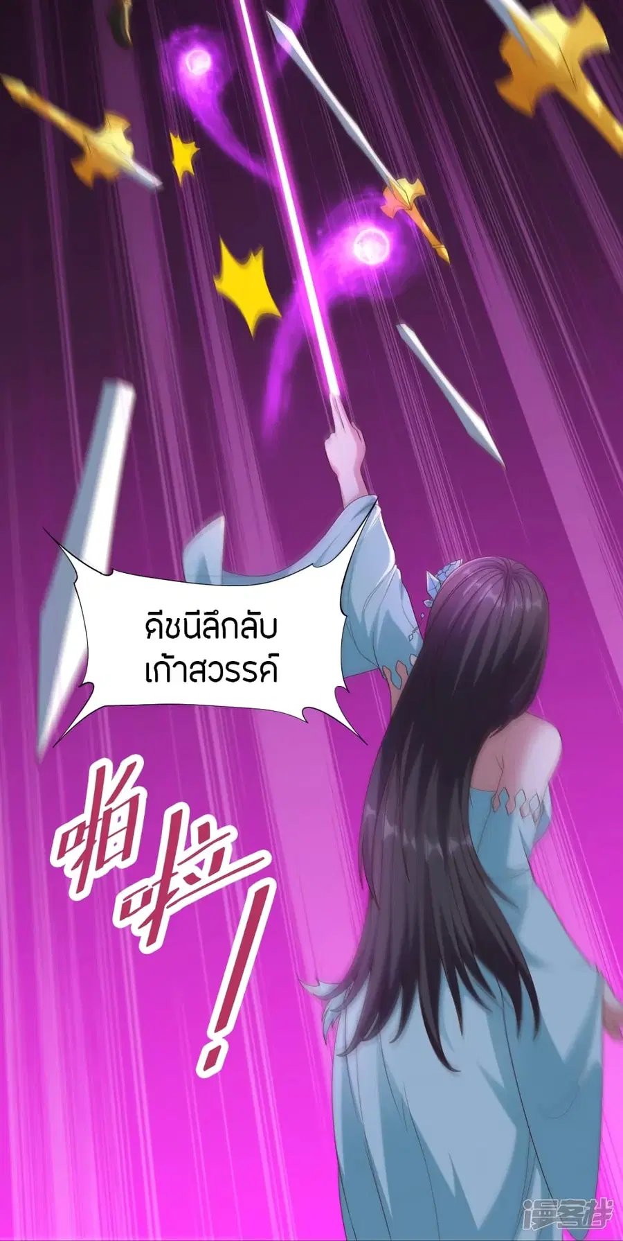 Banished Disciple’s Counterattack ราชาอมตะผู้ถูกขับไล่ ตอนที่ 263 หน้า 56