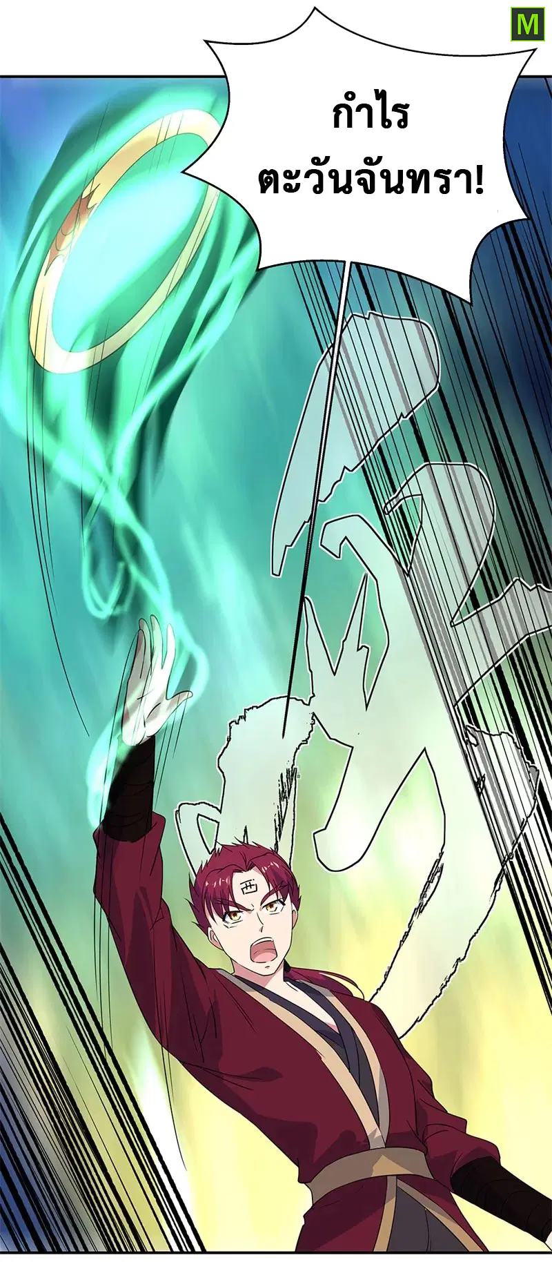 Peerless Battle Spirit ตอนที่ 189 หน้า 6