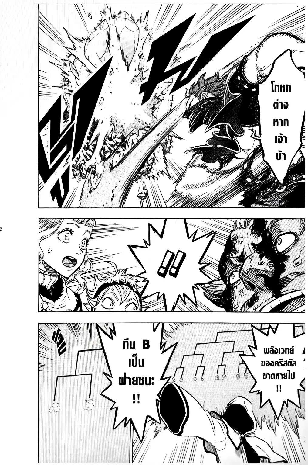 Black Clover ตอนที่ 115 หน้า 12