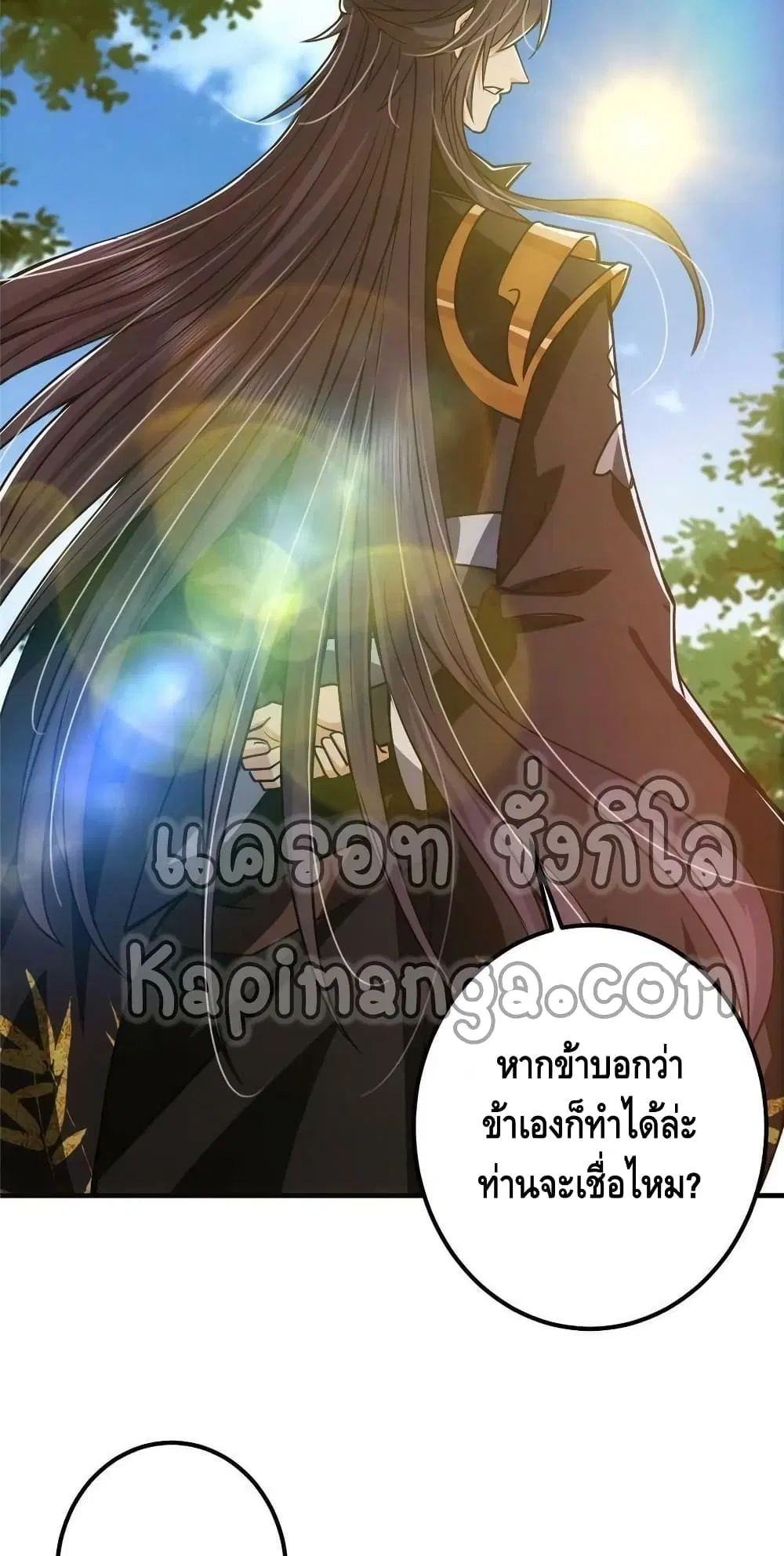 Keep A Low Profile ตอนที่ 102 หน้า 12