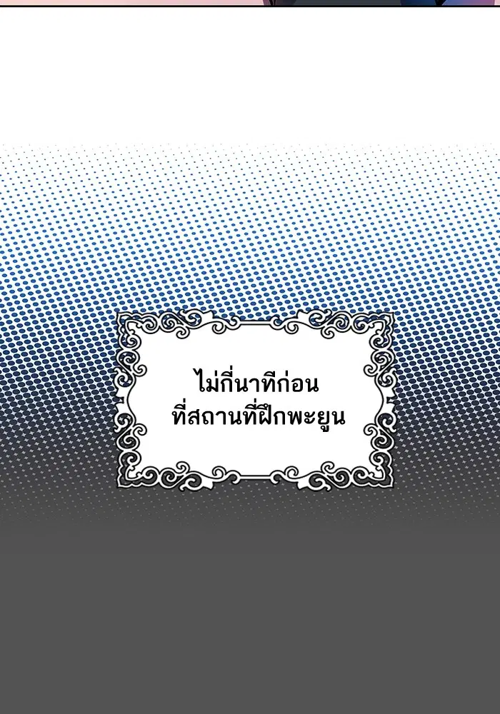 Tower of God ตอนที่ 564 หน้า 75