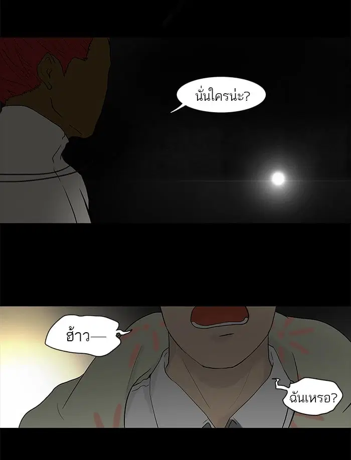 Tower of God ตอนที่ 42 หน้า 18
