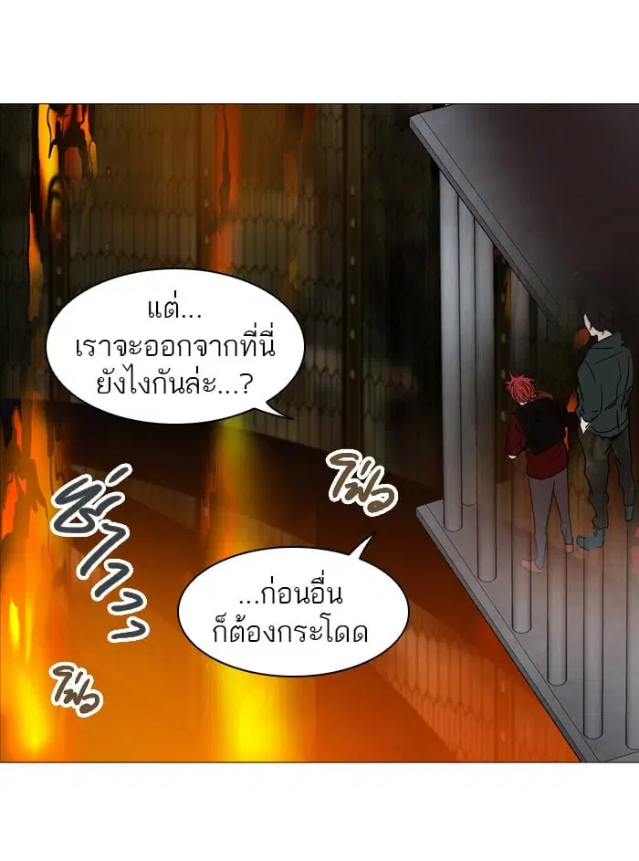 Tower of God ตอนที่ 275 หน้า 30