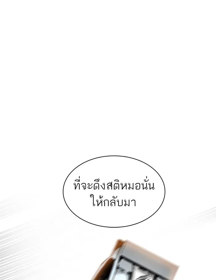 Tower of God ตอนที่ 331 หน้า 128