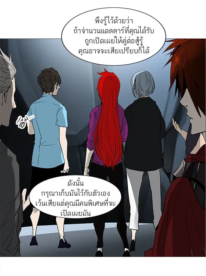 Tower of God ตอนที่ 252 หน้า 46