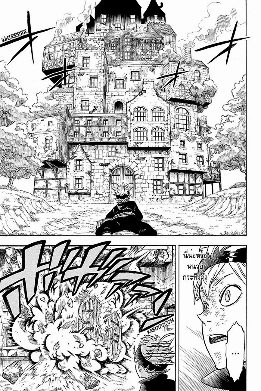 Black Clover ตอนที่ 3 หน้า 21