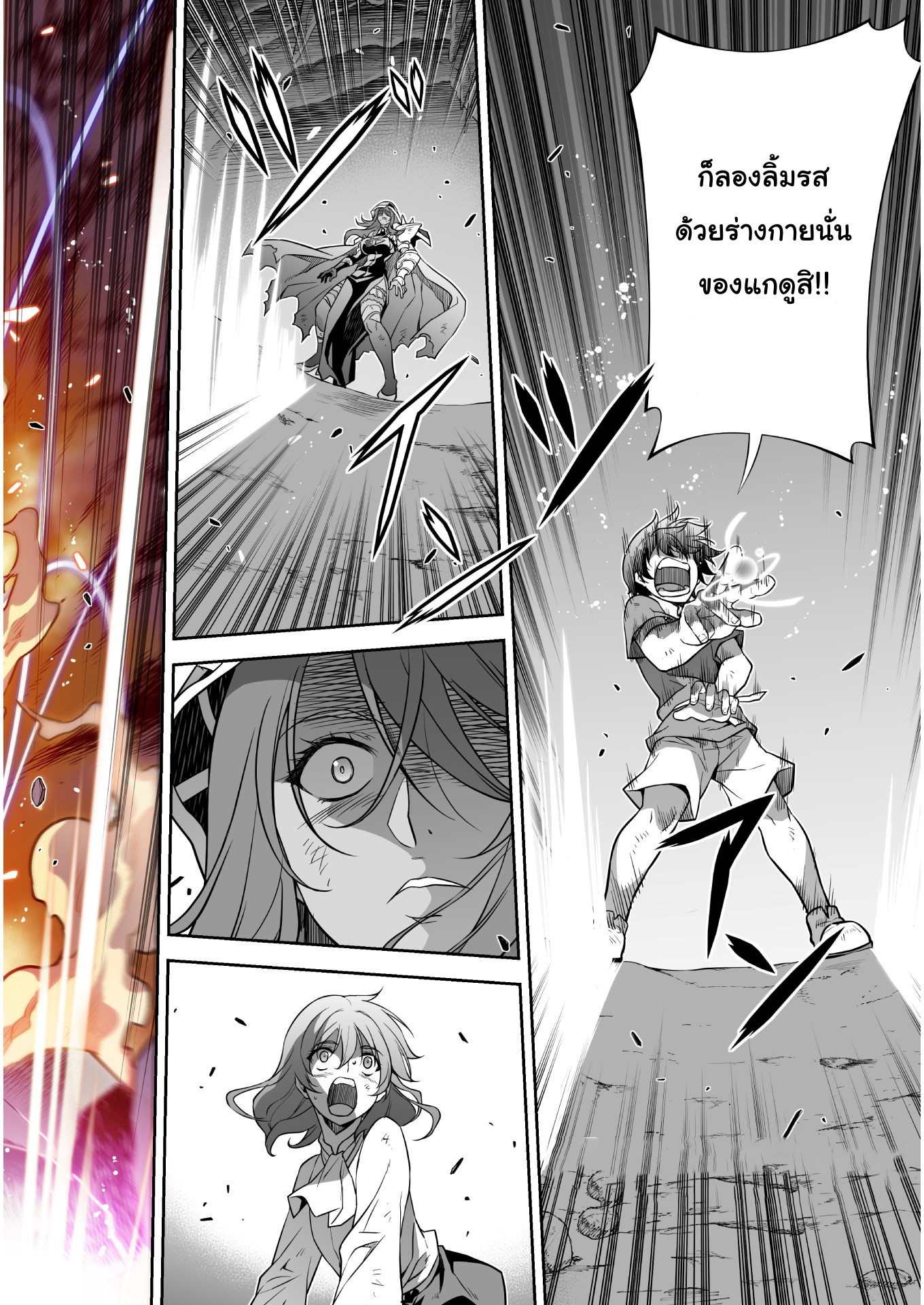 Drawing: Saikyou Mangaka wa Oekaki Skill de Isekai Musou Suru! นักวาดมังงะผู้ไร้เทียมทาน ณ แดนต่างโลก ตอนที่ 9 หน้า 5