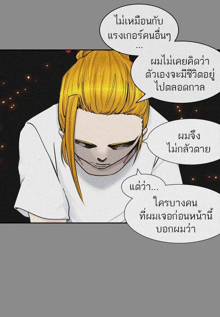 Tower of God ตอนที่ 405 หน้า 88