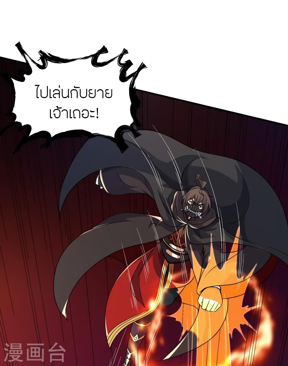 Banished Disciple’s Counterattack ราชาอมตะผู้ถูกขับไล่ ตอนที่ 394 หน้า 54