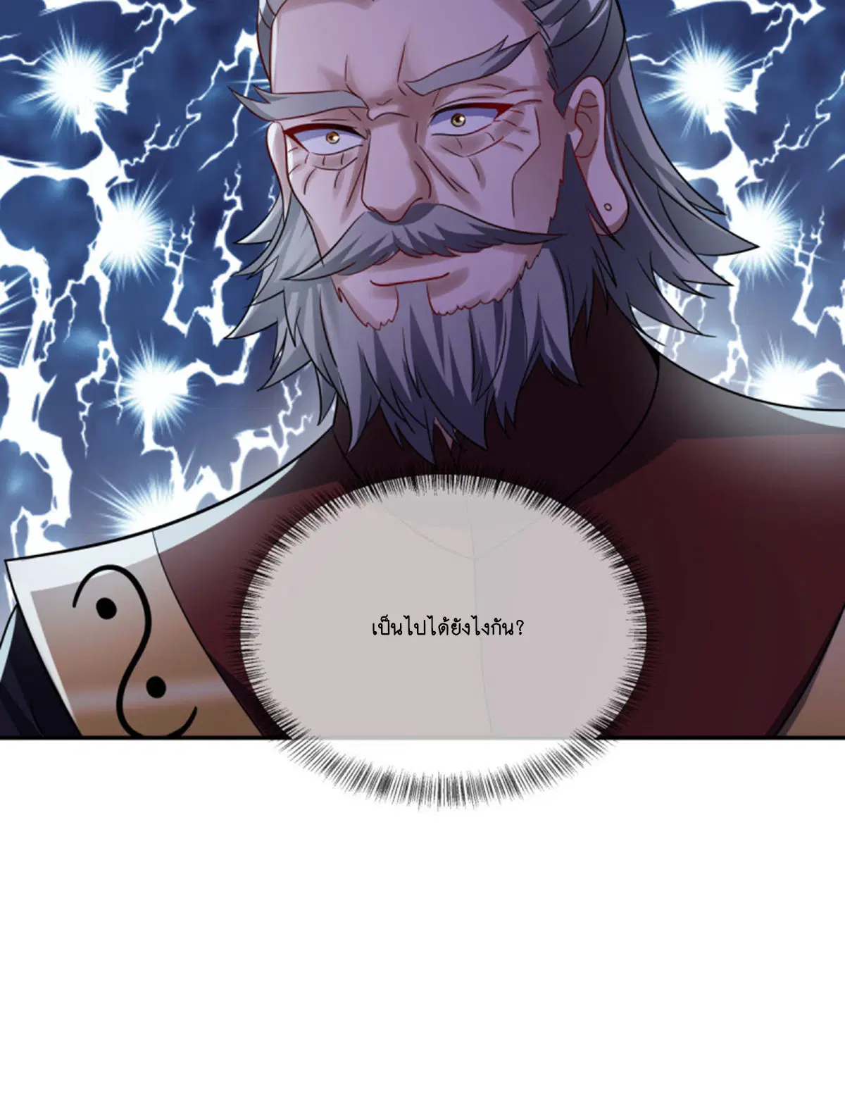 Peerless Battle Spirit ตอนที่ 599 หน้า 75