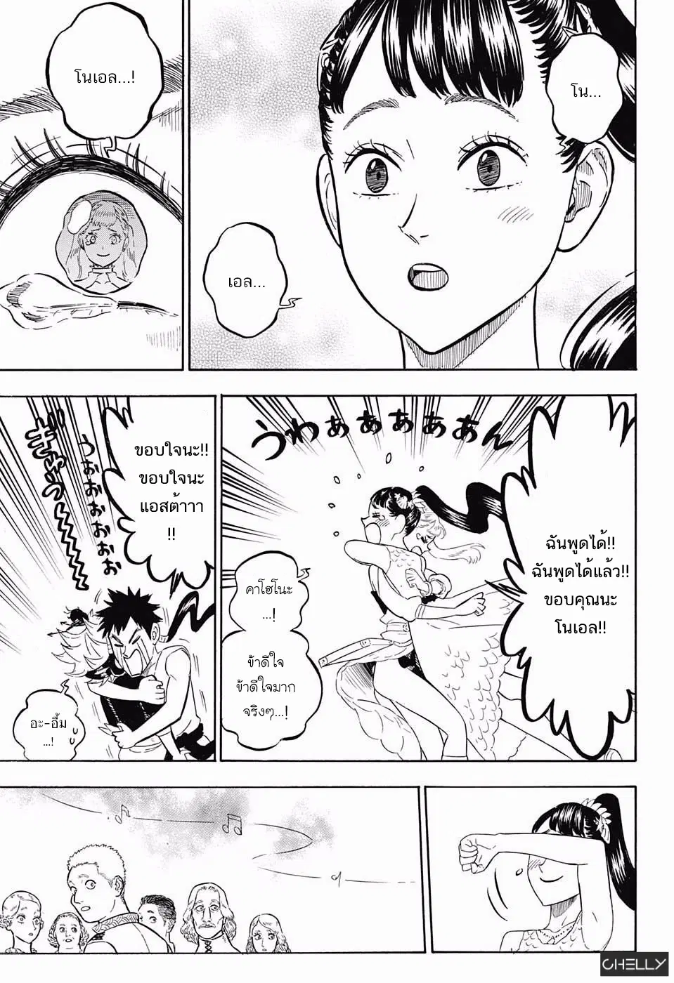 Black Clover ตอนที่ 102 หน้า 16