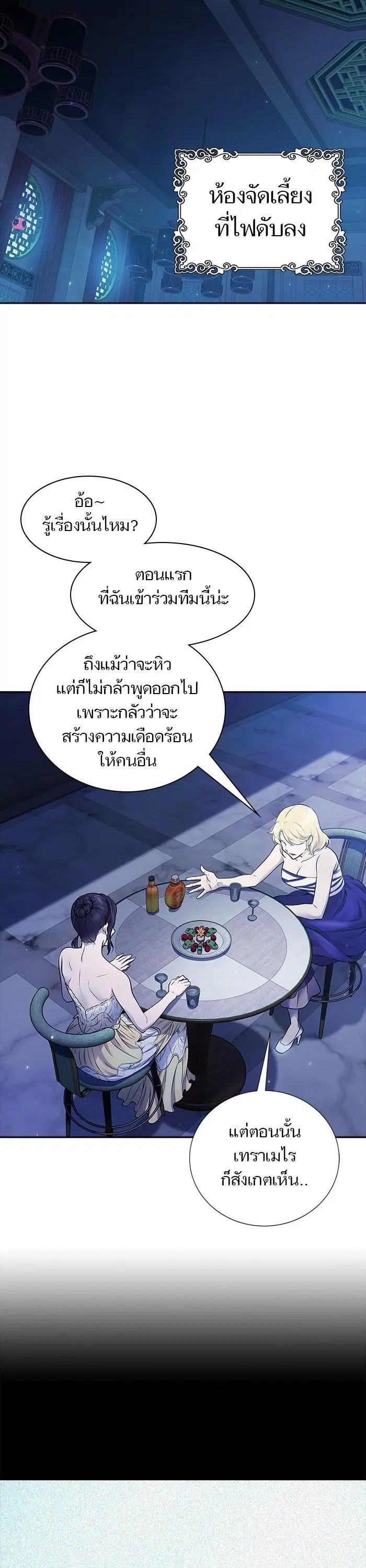Tower of God ตอนที่ 618 หน้า 60