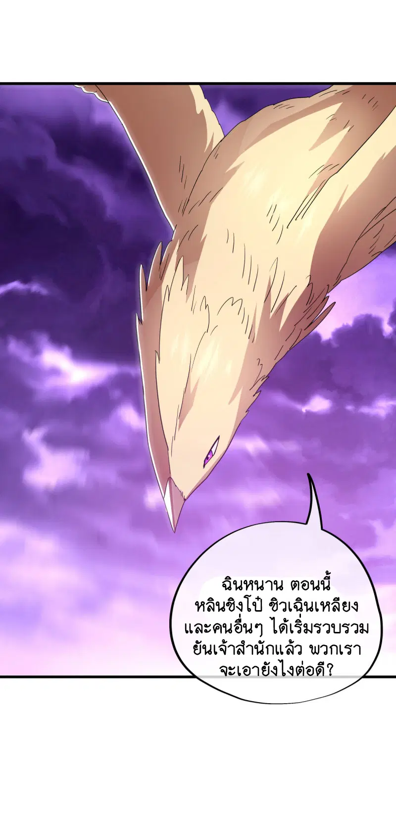 Peerless Battle Spirit ตอนที่ 650 หน้า 40