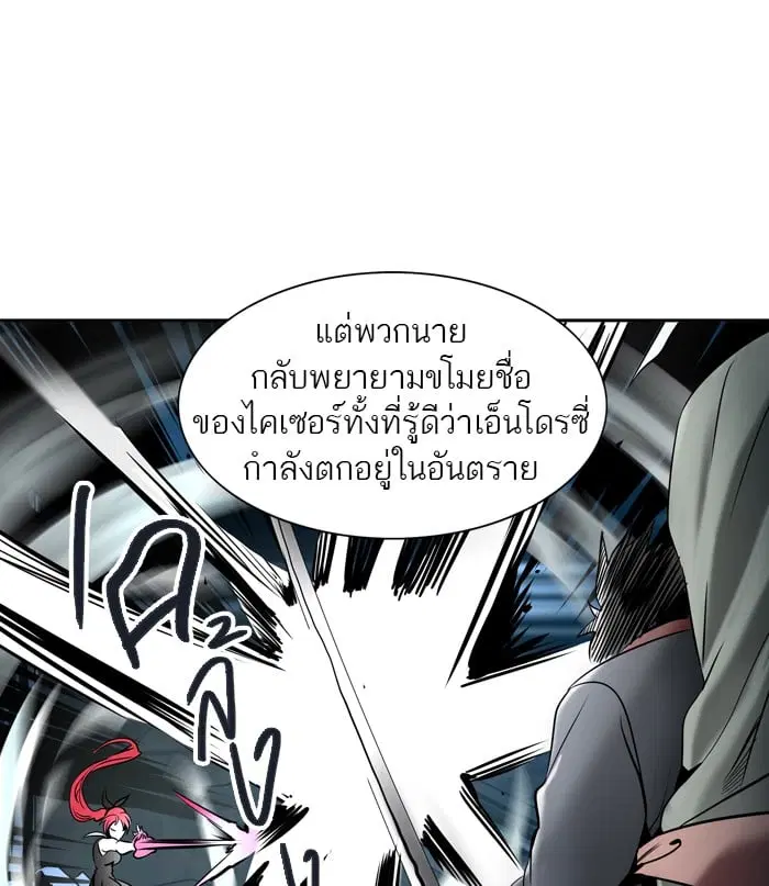 Tower of God ตอนที่ 294 หน้า 50