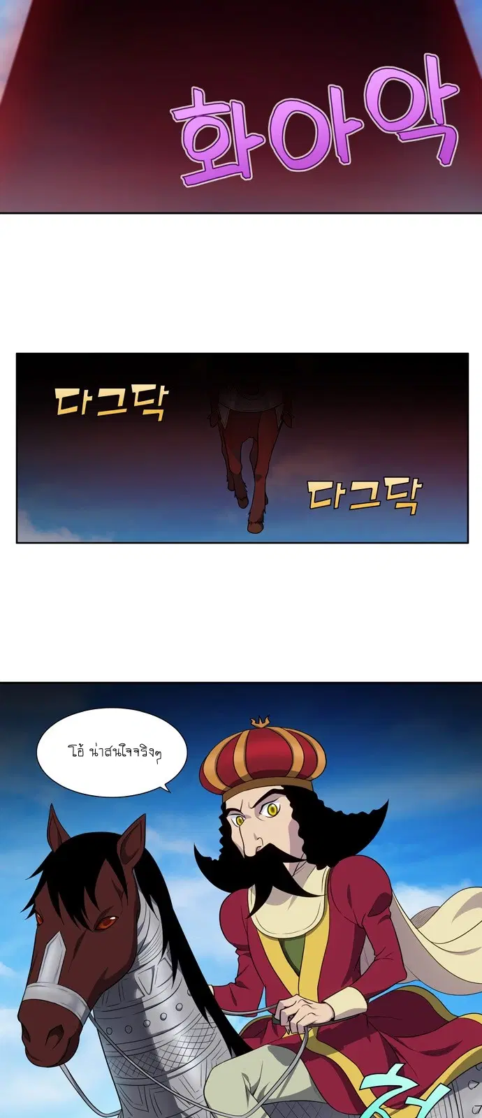 The Gamer ตอนที่ 313 หน้า 6