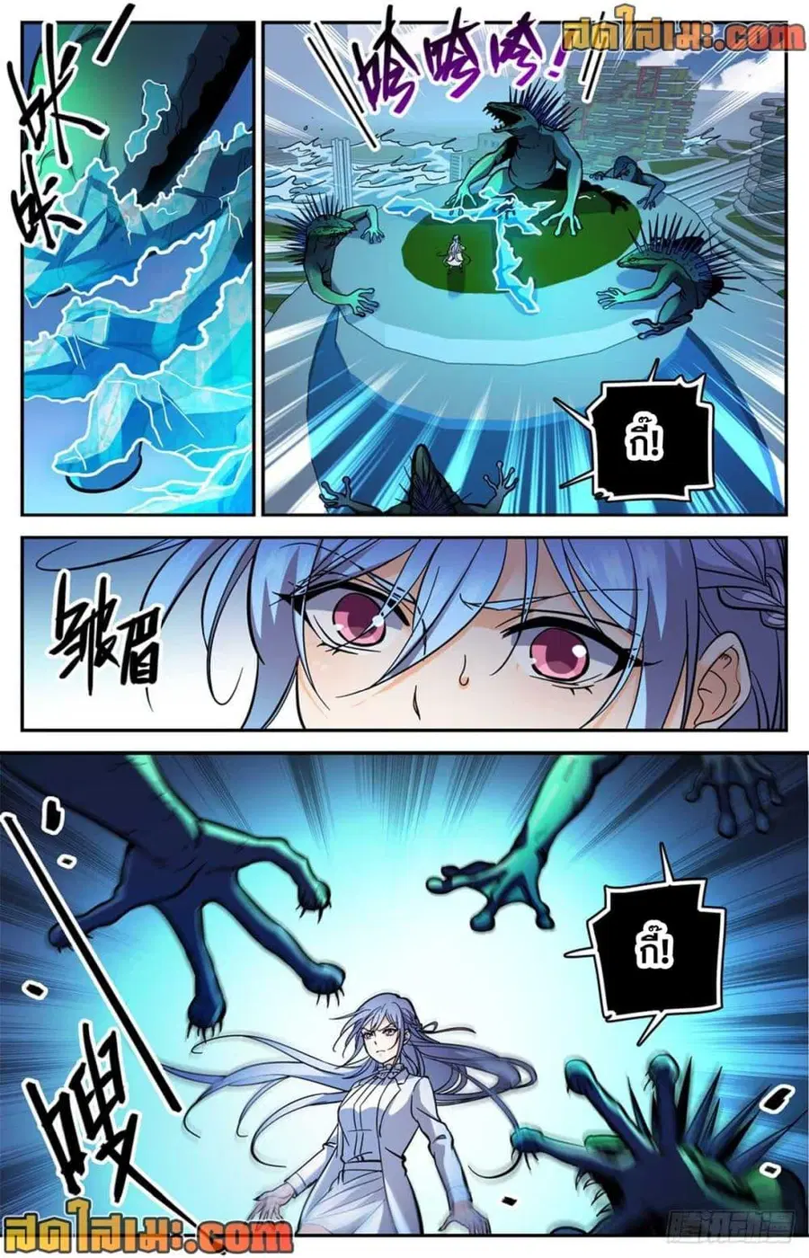 Versatile Mage ตอนที่ 518 หน้า 9