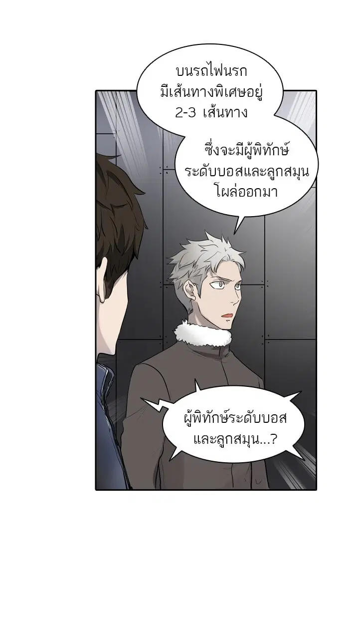 Tower of God ตอนที่ 342 หน้า 62