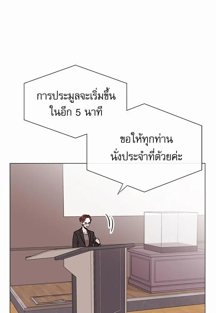 Red Candy – ปฏิบัติการชิงหัวใจ ตอนที่ 67 หน้า 26