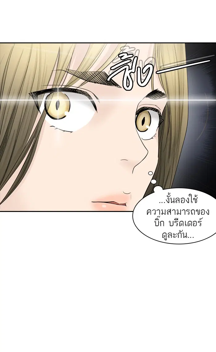 Tower of God ตอนที่ 363 หน้า 19