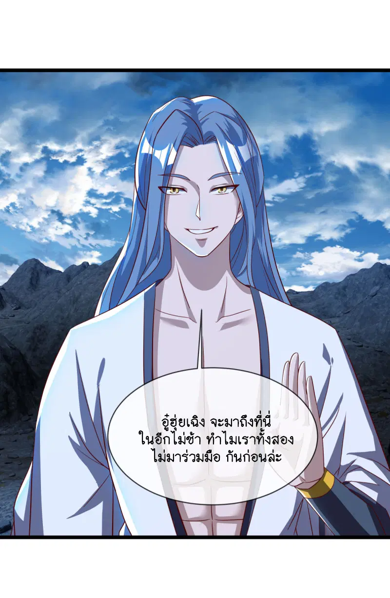 Peerless Battle Spirit ตอนที่ 641 หน้า 35