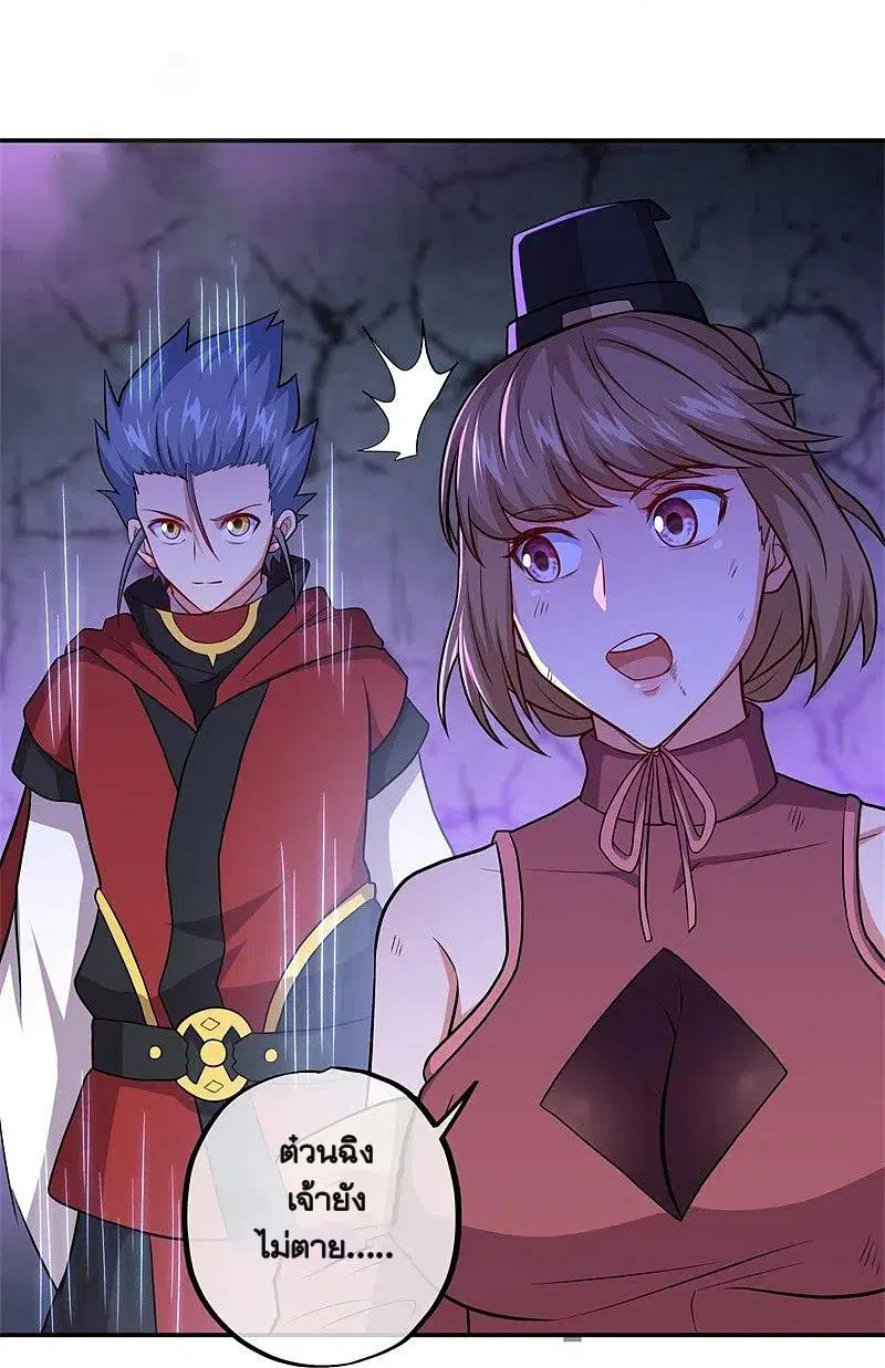 Peerless Battle Spirit ตอนที่ 358 หน้า 8