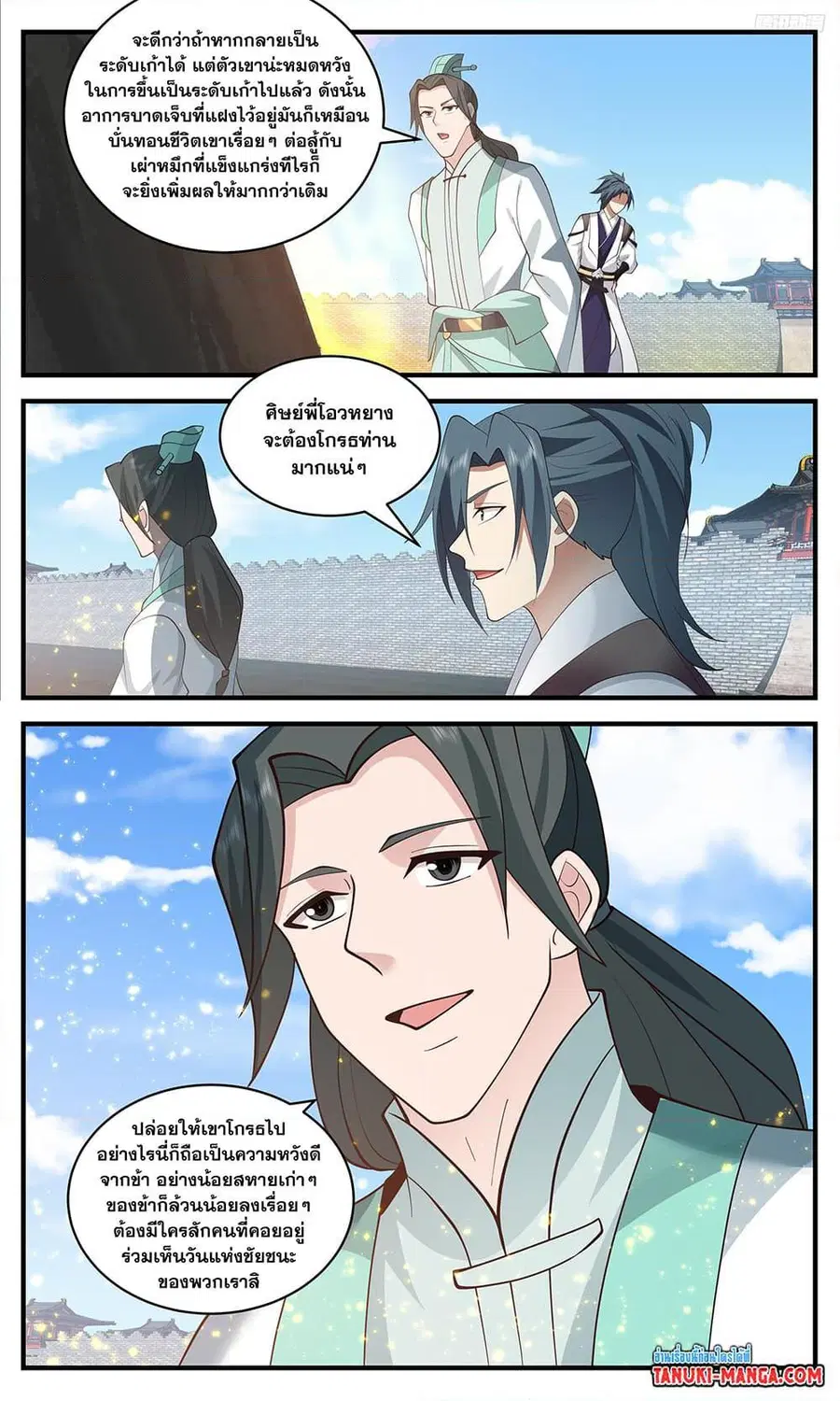 Martial Peak ตอนที่ 3464 หน้า 7