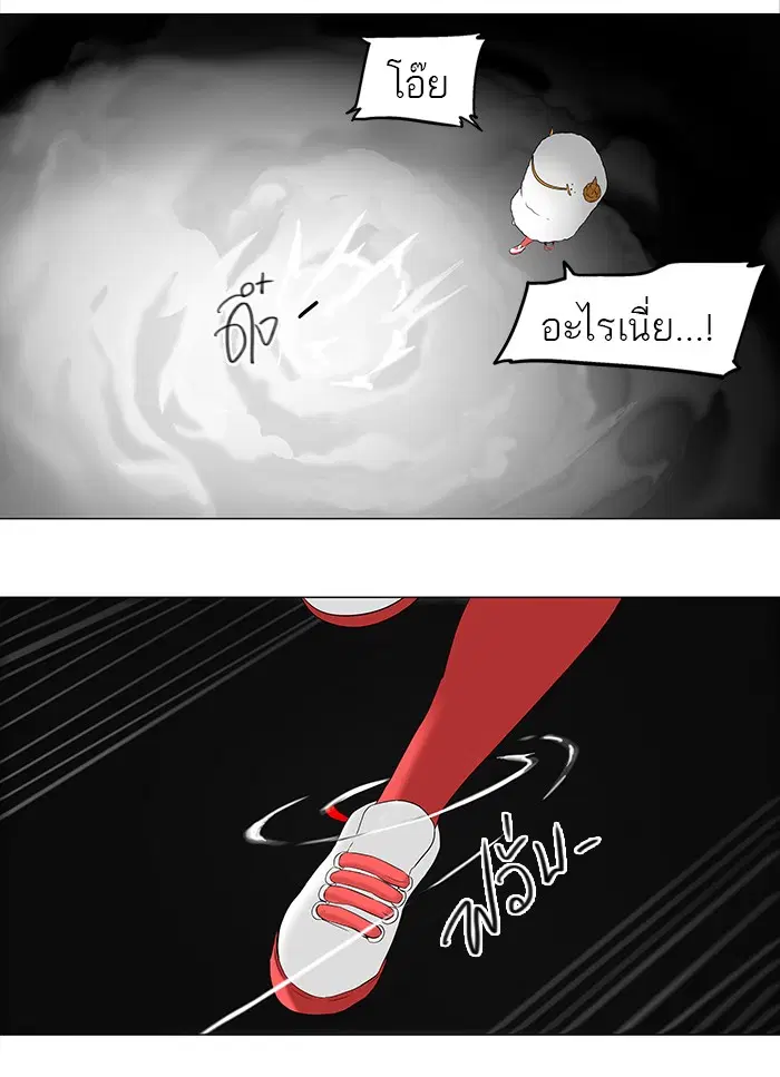 Tower of God ตอนที่ 69 หน้า 26