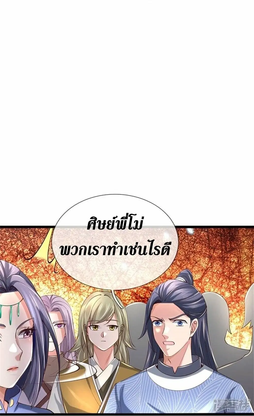 Sky Sword God ตอนที่ 502 หน้า 11