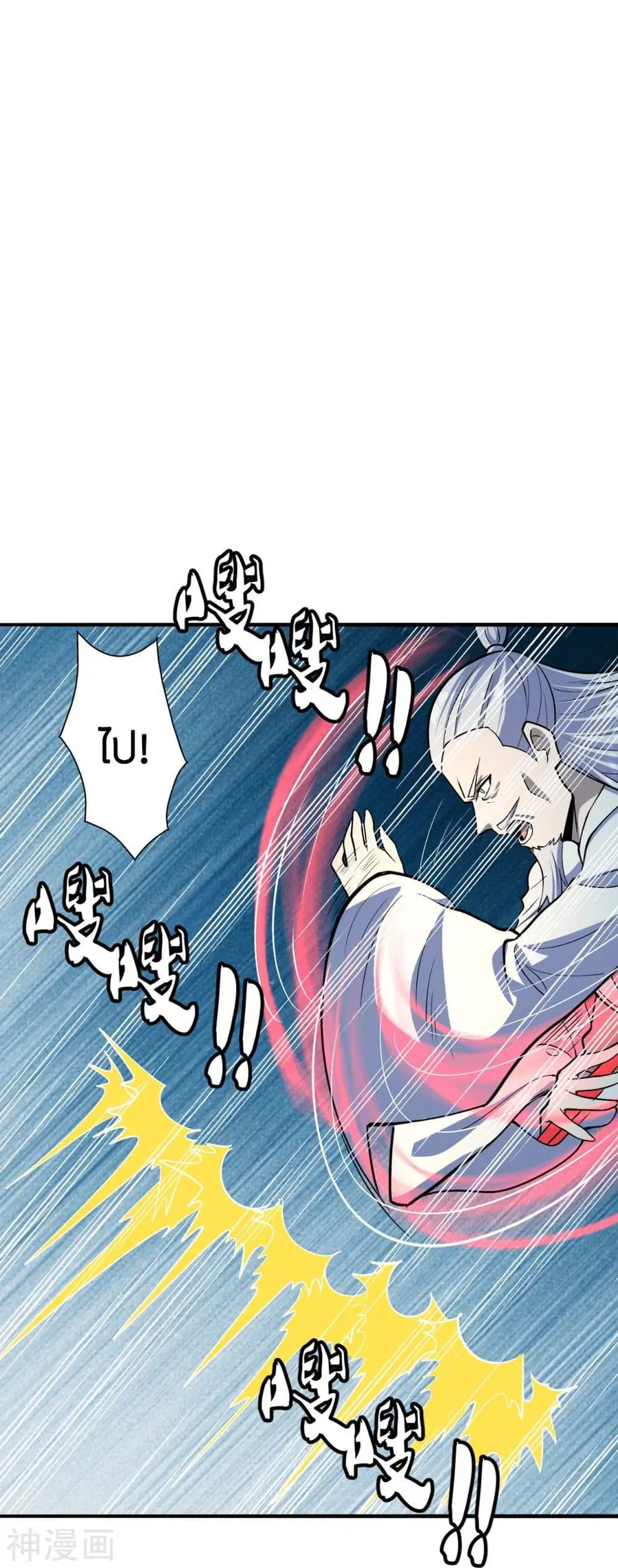 Banished Disciple’s Counterattack ราชาอมตะผู้ถูกขับไล่ ตอนที่ 235 หน้า 51