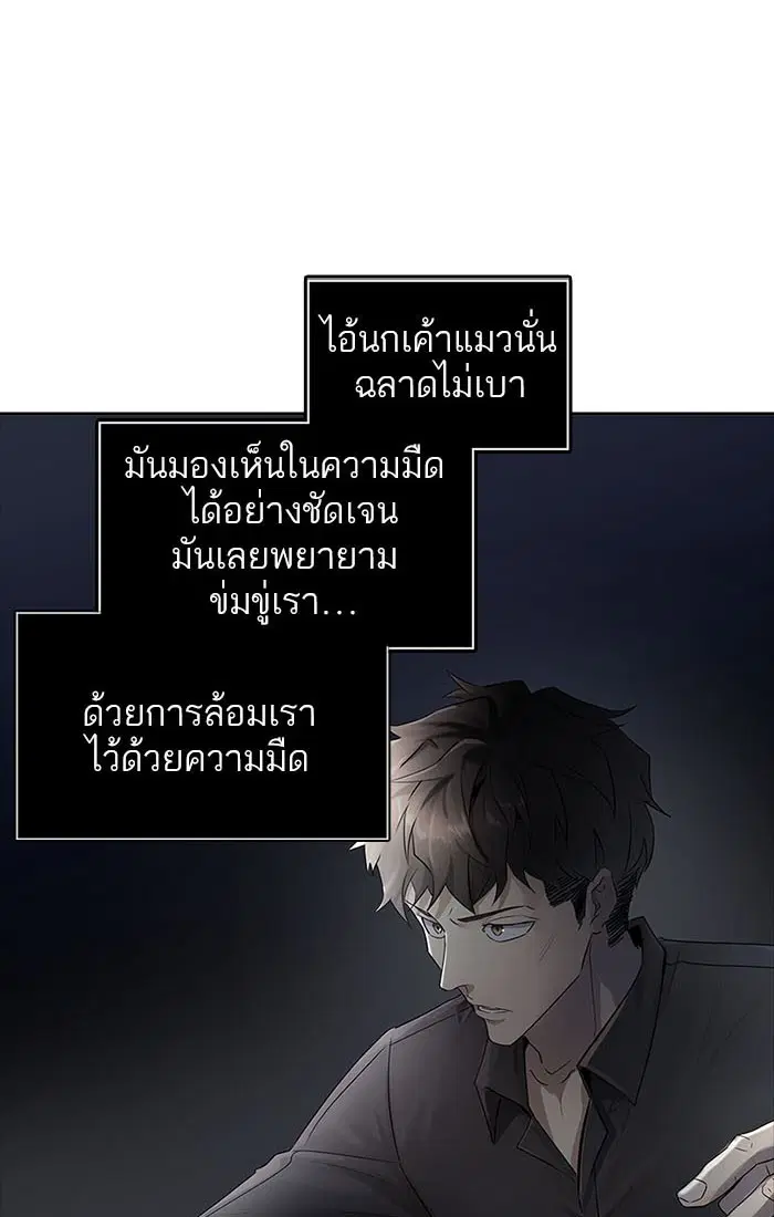 Tower of God ตอนที่ 535 หน้า 69