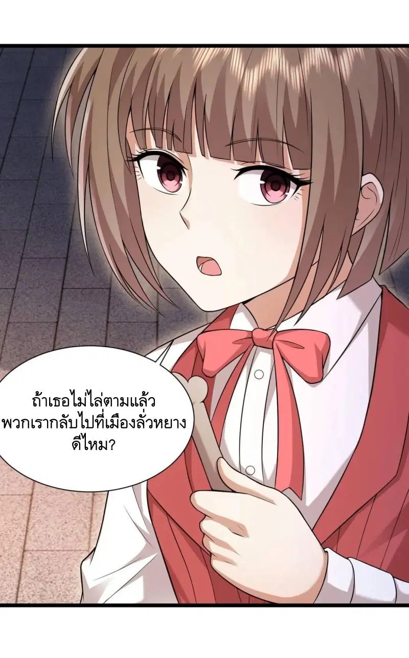 The First Order ตอนที่ 333 หน้า 68