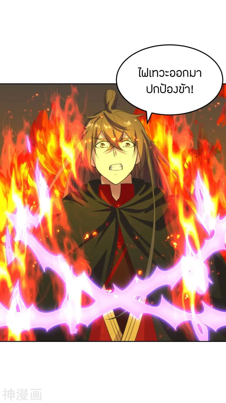 Banished Disciple’s Counterattack ราชาอมตะผู้ถูกขับไล่ ตอนที่ 223 หน้า 12