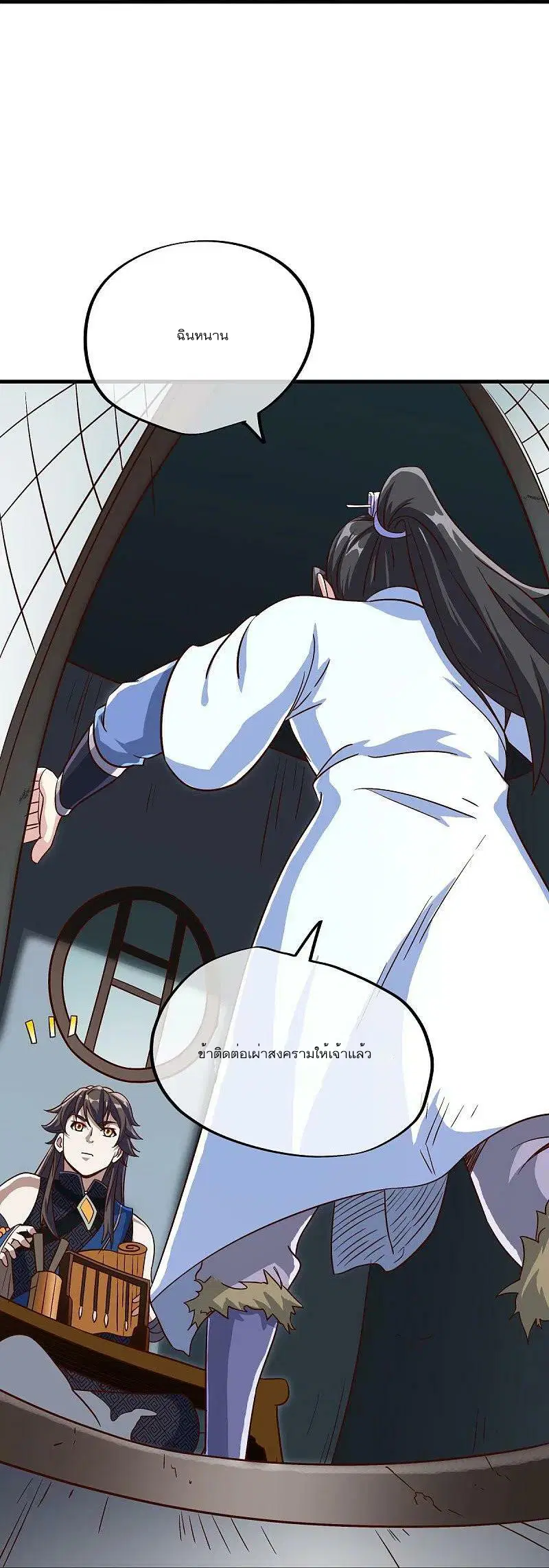 Peerless Battle Spirit ตอนที่ 556 หน้า 57