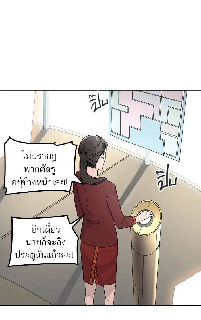 Tower of God ตอนที่ 404 หน้า 52