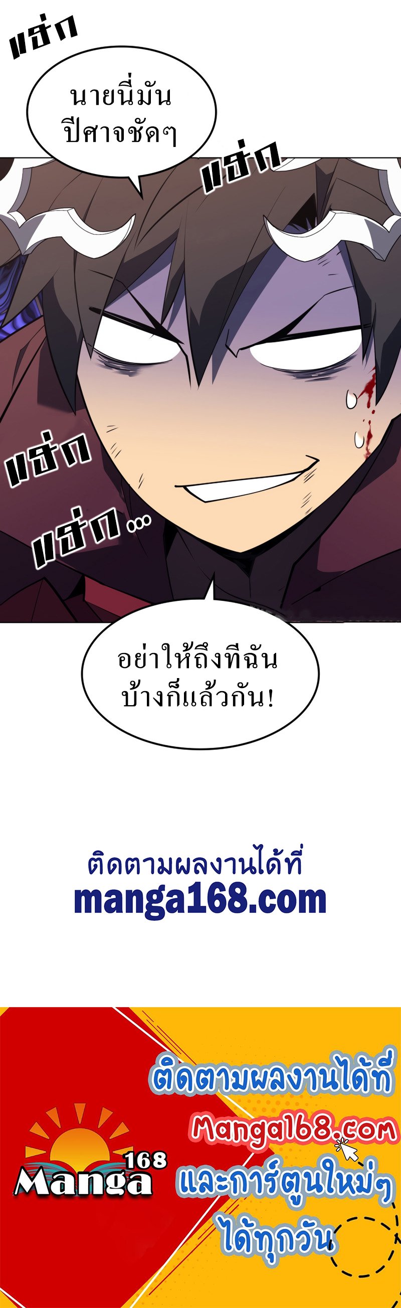 Overgeared จ้าวแห่งยุทธภัณฑ์ ตอนที่ 120 หน้า 15
