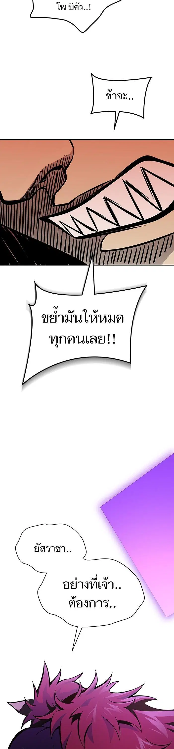 Tower of God ตอนที่ 590 หน้า 50