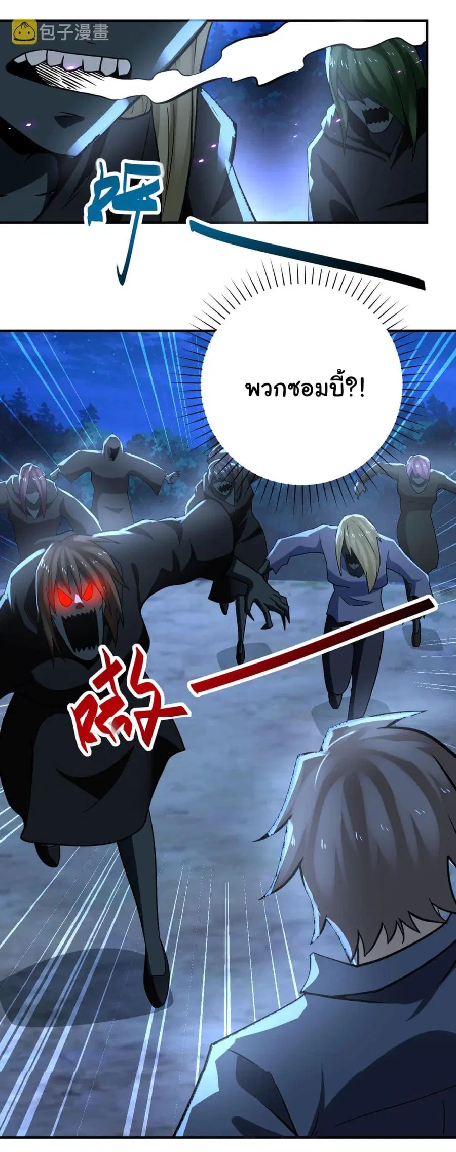 Apocalyptic Super System ตอนที่ 312 หน้า 28
