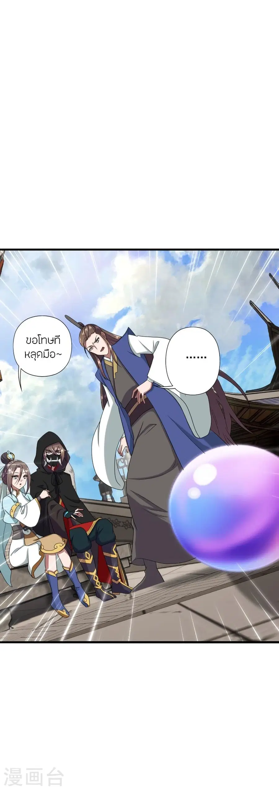Banished Disciple’s Counterattack ราชาอมตะผู้ถูกขับไล่ ตอนที่ 289 หน้า 24