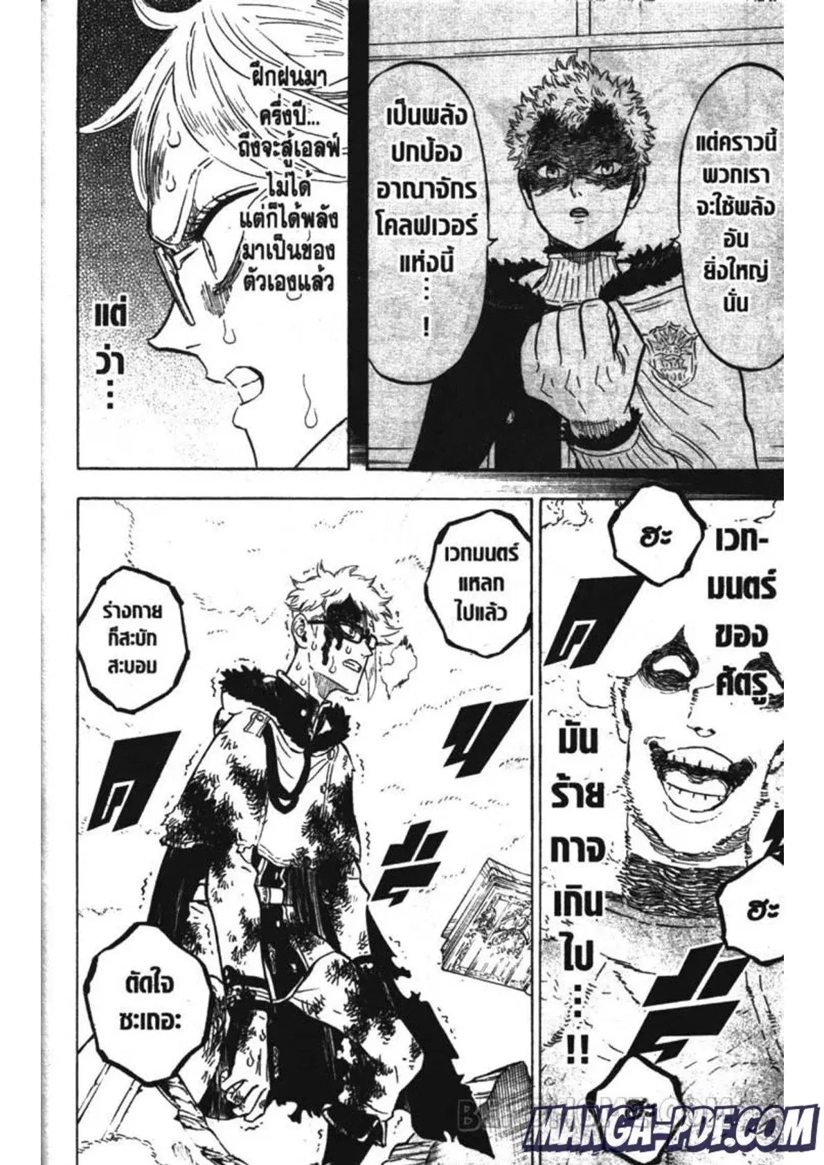 Black Clover ตอนที่ 237 หน้า 6