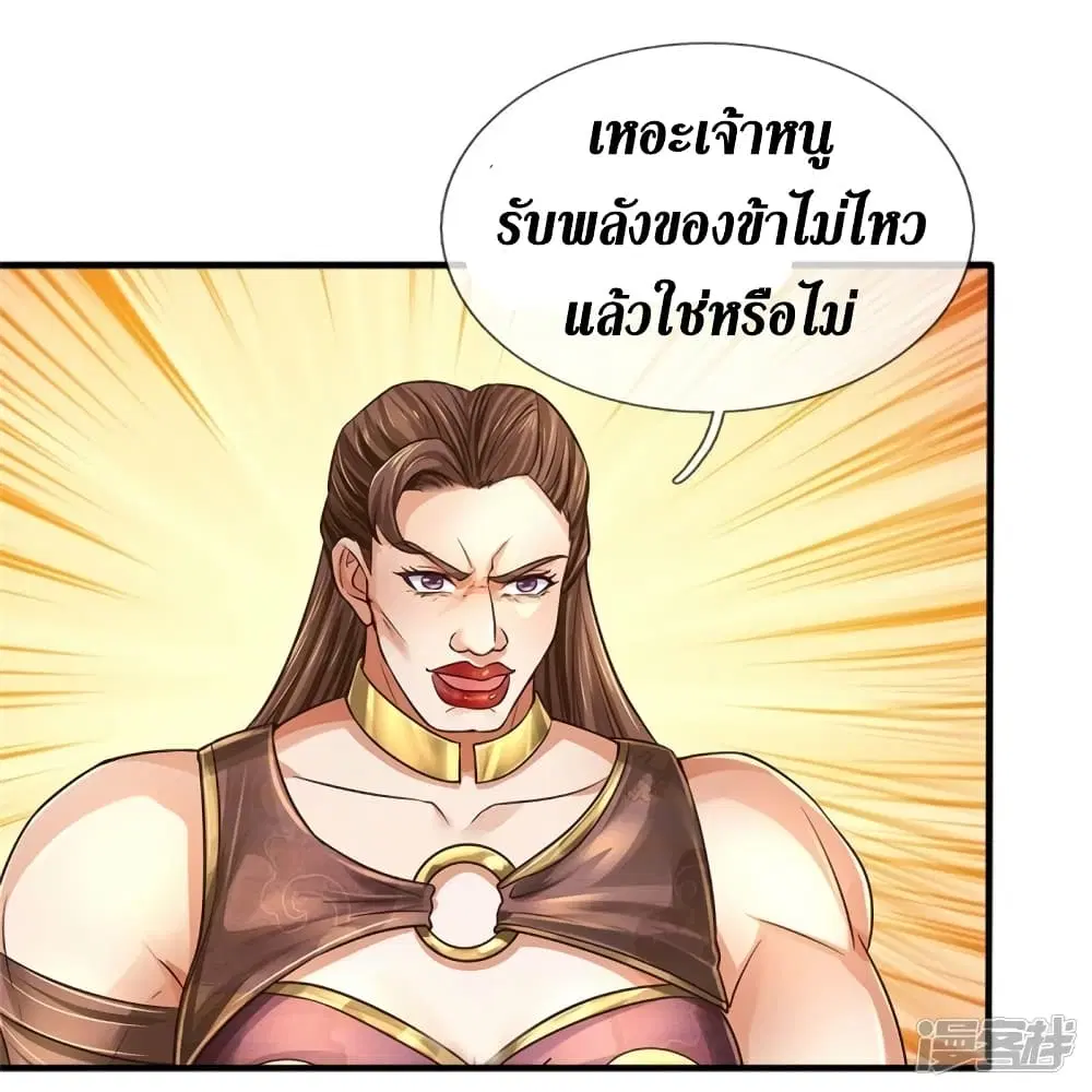 Sky Sword God ตอนที่ 562 หน้า 5